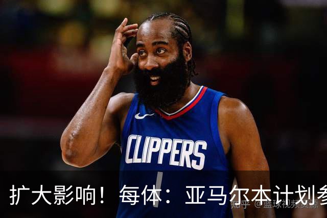 扩大影响！每体：亚马尔本计划参与大网红MrBeast录制但因故取消